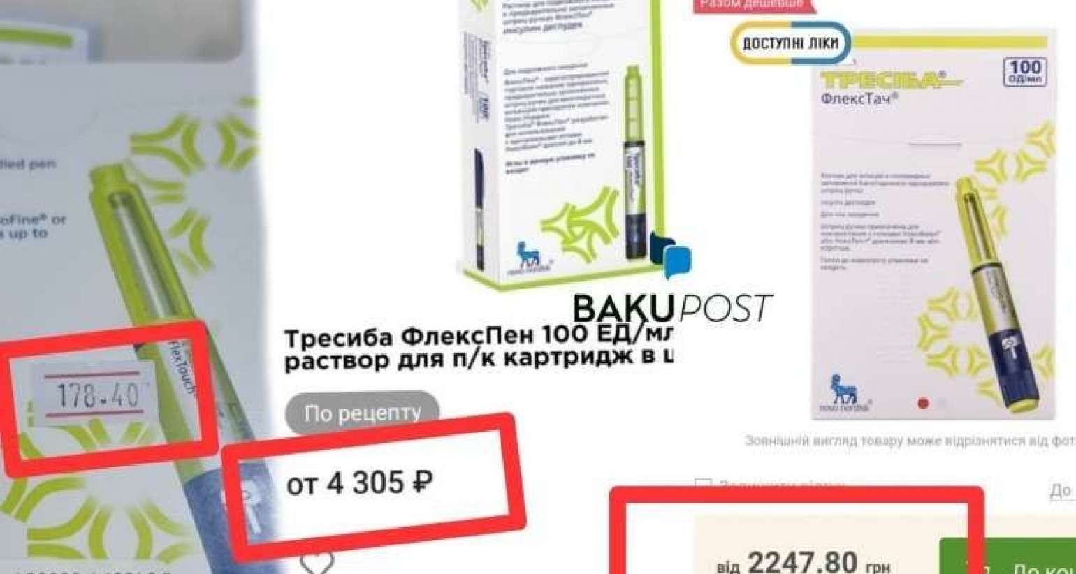 Ölümə tərk edilən şəkər xəstələri... -  Xaricdə 90 manata olan insulin Azərbaycanda 178 manata