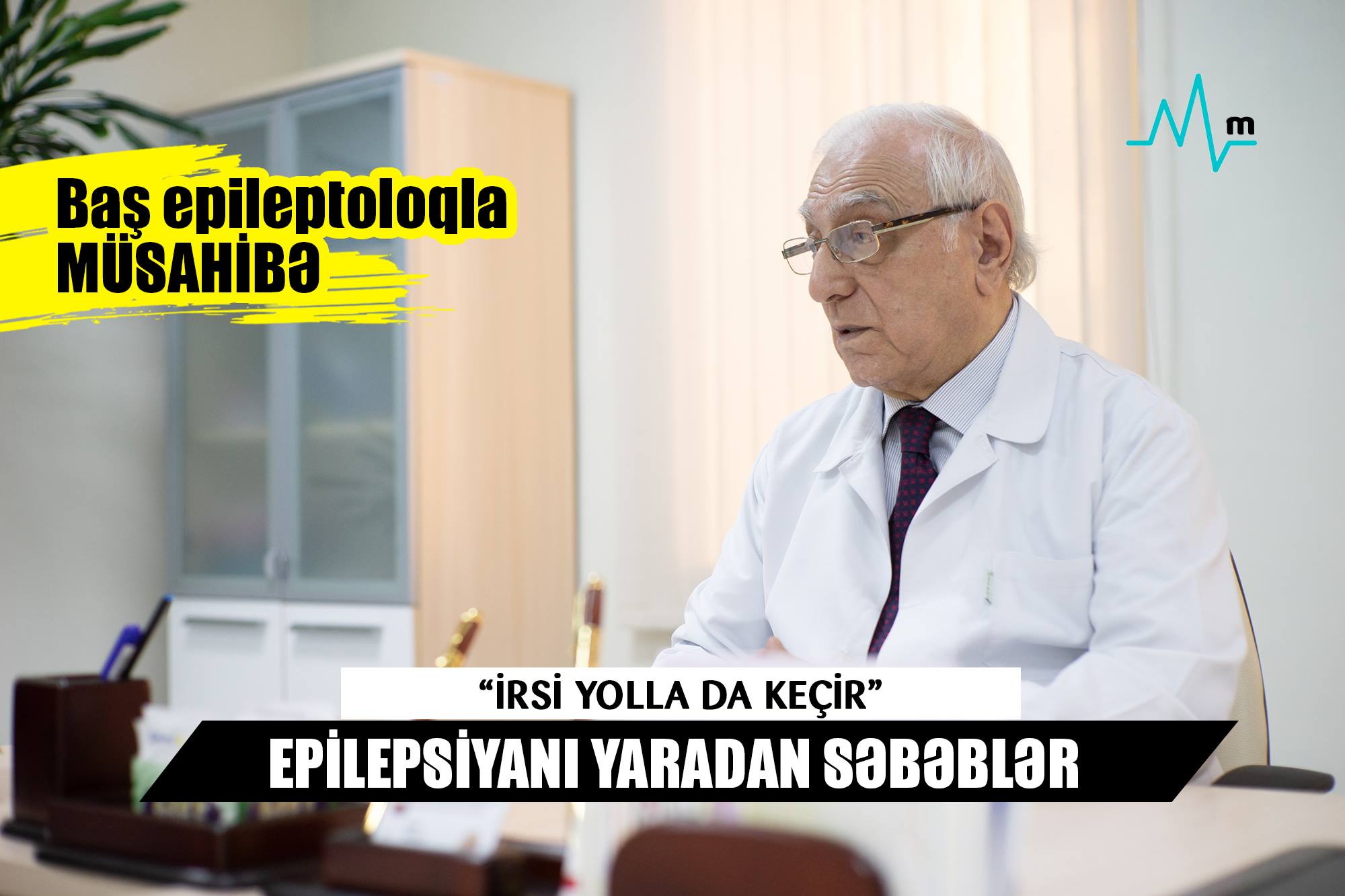  Epilepsiyanı yaradan səbəblər- “İrsi yolla da keçir”  - Professor Şərif Mahalovla MÜSAHİBƏ