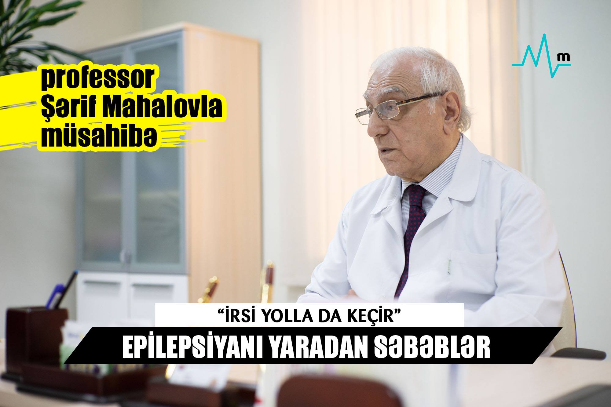  Epilepsiyanı yaradan səbəblər- “İrsi yolla da keçir”  - Professor Şərif Mahalovla MÜSAHİBƏ
