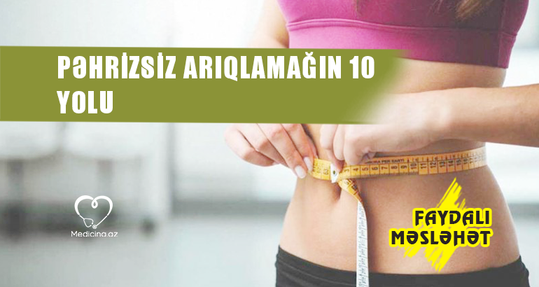 Pəhrizsiz arıqlamağın 10 yolu –  FAYDALI MƏSLƏHƏT