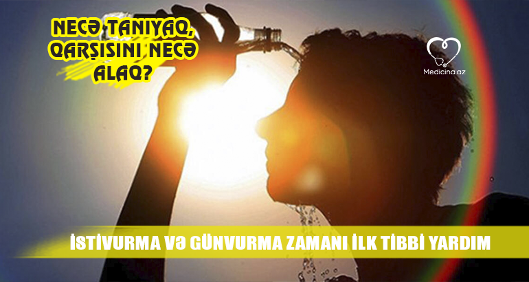 İstivurma və günvurma zamanı ilk tibbi yardım -  NECƏ TANIYAQ, QARŞISINI NECƏ ALAQ?