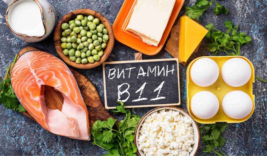 Həkimlərin belə unutduğu vitamin B 11 -  Hansı xəstəliklərdə lazımdır?