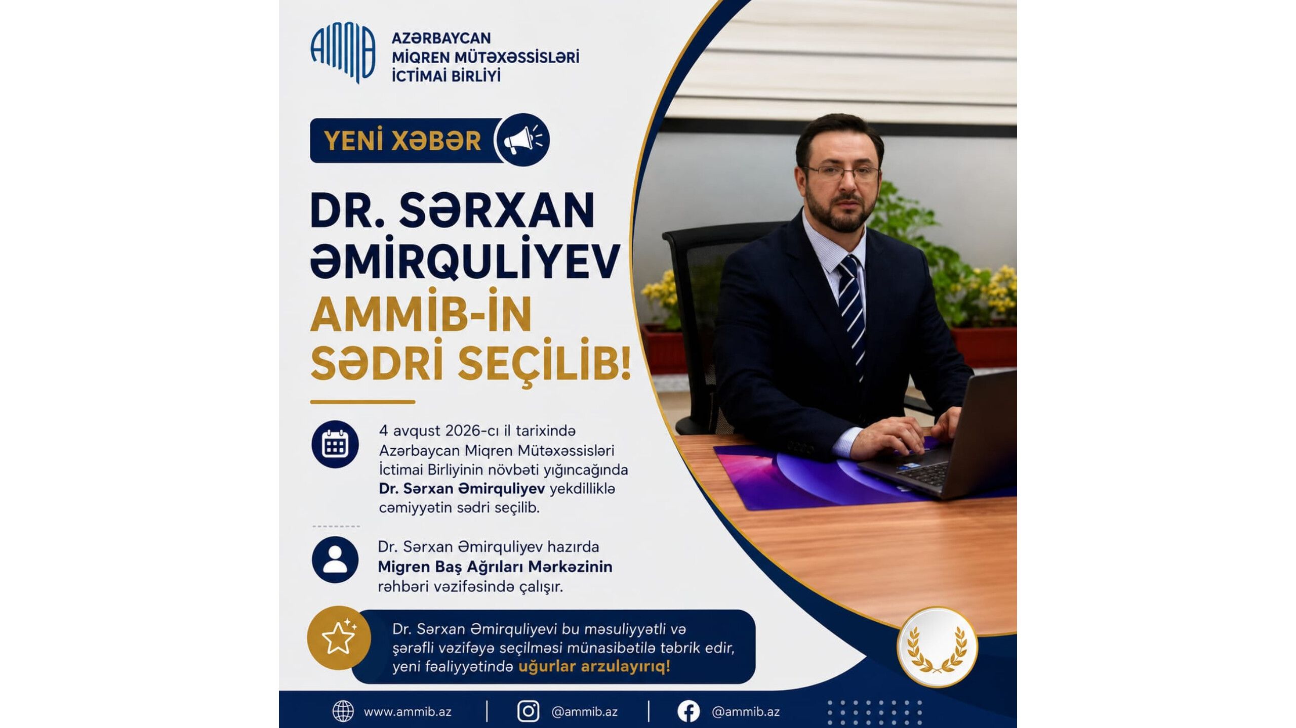 Dr. Sərxan Əmirquliyev Azərbaycan Miqren Mütəxəssisləri İctimai Birliyinin  sədri seçildi